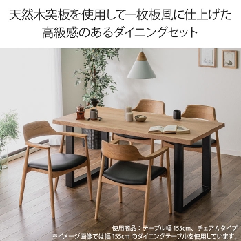 �ꖇ���_�C�j���O�Z�b�g 5�_�Z�b�g 4�l�|�� �e�[�u����185cm �`�F�A4�r A�^�C�v  �E�H�[���i�b�g �I�[�N �V�R�� �˔� �ؐ� �_�C�j���O�`�F�A ���t�� ���r���O�e�[�u�� �H��e�[�u�� 4�l�|�� �u���E�� �u���b�N�r �A�C�A���r �ꖇ���e�[�u�� �i�`������ ������� ���Ƌ�