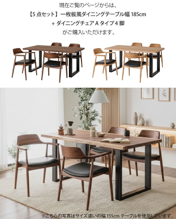 �ꖇ���_�C�j���O�Z�b�g 5�_�Z�b�g 4�l�|�� �e�[�u����185cm �`�F�A4�r A�^�C�v  �E�H�[���i�b�g �I�[�N �V�R�� �˔� �ؐ� �_�C�j���O�`�F�A ���t�� ���r���O�e�[�u�� �H��e�[�u�� 4�l�|�� �u���E�� �u���b�N�r �A�C�A���r �ꖇ���e�[�u�� �i�`������ ������� ���Ƌ�