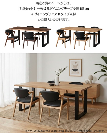 �ꖇ���_�C�j���O�Z�b�g 5�_�Z�b�g 4�l�|�� �e�[�u����155cm �`�F�A4�r B�^�C�v  �E�H�[���i�b�g �I�[�N �V�R�� �˔� �ؐ� �_�C�j���O�`�F�A ���t�� ���r���O�e�[�u�� �H��e�[�u�� 4�l�|�� �u���E�� �u���b�N�r �A�C�A���r �ꖇ���e�[�u�� �i�`������ ������� ���Ƌ�