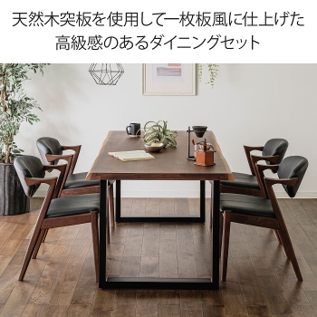 �ꖇ���_�C�j���O�Z�b�g 5�_�Z�b�g 4�l�|�� �e�[�u����185cm �`�F�A4�r B�^�C�v  �E�H�[���i�b�g �I�[�N �V�R�� �˔� �ؐ� �_�C�j���O�`�F�A ���t�� ���r���O�e�[�u�� �H��e�[�u�� 4�l�|�� �u���E�� �u���b�N�r �A�C�A���r �ꖇ���e�[�u�� �i�`������ ������� ���Ƌ�