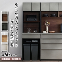 �L�b�`���{�[�h ��60cm �S�~�����[ �H��I �_�C�j���O�{�[�h �J�b�v�{�[�h ALTINA �A���e�B�i 60KB �����o�� �J���� �L�b�`�����[ �L�b�`���L���r�l�b�g �ؐ� �O���[ �_�[�N�O���[ ���C�g�O���[ �R���Z���g ���_�� ������� �V���v�� ���Ƌ�