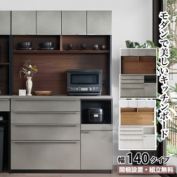 �L�b�`���{�[�h ��140cm �X���C�h�J�E���^�[ �H��I �_�C�j���O�{�[�h �J�b�v�{�[�h ALTINA �A���e�B�i 140KB �����o�� �J���� �L�b�`�����[ �L�b�`���L���r�l�b�g �ؐ� �O���[ �_�[�N�O���[ ���C�g�O���[ �R���Z���g ���_�� ������� �V���v�� ���Ƌ�