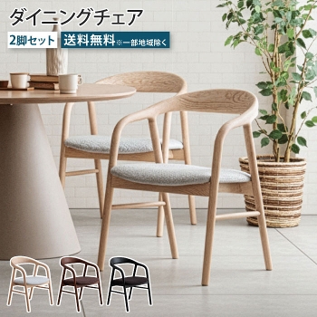 �_�C�j���O�`�F�A 2�r�Z�b�g�A�[�����X�g�t�� �I�t�� �V�R�� ���C�� �A�b�V���� �t�@�u���b�N �`�F�A �֎q �C�X ���� ���r���O �_�C�j���O �H��  ������� �_�C�j���O�`�F�A�[ �V���v�� ������� �����i ���Ƌ�