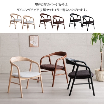 �_�C�j���O�`�F�A 2�r�Z�b�g�A�[�����X�g�t�� �I�t�� �V�R�� ���C�� �A�b�V���� �t�@�u���b�N �`�F�A �֎q �C�X ���� ���r���O �_�C�j���O �H��  ������� �_�C�j���O�`�F�A�[ �V���v�� ������� �����i ���Ƌ�