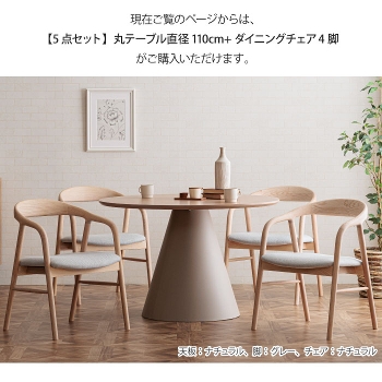 �ۃ_�C�j���O�Z�b�g �ۃe�[�u�� ���a110cm 5�_�Z�b�g 4�l�|�� �~�` �ی^ ���E���h�e�[�u�� �_�C�j���O�`�F�A 4�r �V�R�� �A�b�V���� ���C�� �E�H�[���i�b�g �I�[�N �˔� �����~�����ϔ� �ۋr �~���r �_�C�j���O ���r���O�e�[�u�� �H��e�[�u�� �i�`������ ������� ���Ƌ�