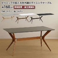 �Z���~�b�N �_�C�j���O�e�[�u�� �Z���~�b�N�e�[�u�� ��160cm 4�l�|�� 6�l�|�� 160 �e�[�u�� �V�R�؋r ���o�[�E�b�h ���C�� �ϔM ���ɋ��� ����ɋ��� �����` �V��3�F �r3�F ���� �z���C�g �u���b�N �O���[ �i�`������ �u���E�� ���_�� ������� ���Ƌ�