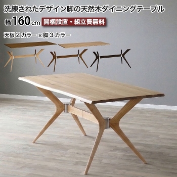 �_�C�j���O�e�[�u�� ��160cm 4�l�|�� 6�l�|�� �z���C�g�I�[�N �V�R�� �ꖇ�� ���t�� �e�[�u�� �ؐ� �I�[�N �i�`������ �u���E�� �k�� ���_�� �H��e�[�u�� �����` ���o�[�E�b�h���C�r �A�W���X�^�[�t�� ������� ���Ƌ�