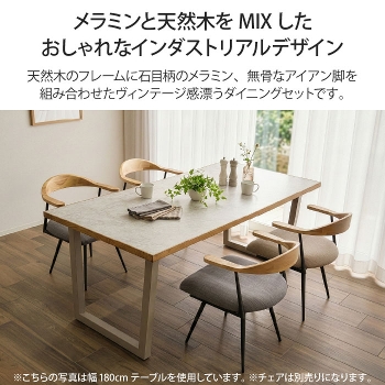 �_�C�j���O�e�[�u�� 4�l�|�� ��150cm ���s85cm 4�l�p �e�[�u���P�i �����~���V�� �����~�����ϔ� �Ζڕ� �Ζڒ� �Z���~�b�N�� ���B���e�[�W���_�� �����` ��`�r �A�C�A���r �u���E�� ���r���O�e�[�u�� �H�� ����ɋ��� �M�ɋ��� �E�H�[���i�b�g �I�[�N �V�R�� ���Ƌ�