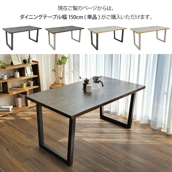 �_�C�j���O�e�[�u�� 4�l�|�� ��150cm ���s85cm 4�l�p �e�[�u���P�i �����~���V�� �����~�����ϔ� �Ζڕ� �Ζڒ� �Z���~�b�N�� ���B���e�[�W���_�� �����` ��`�r �A�C�A���r �u���E�� ���r���O�e�[�u�� �H�� ����ɋ��� �M�ɋ��� �E�H�[���i�b�g �I�[�N �V�R�� ���Ƌ�