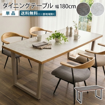 �_�C�j���O�e�[�u�� 4�l�|�� ��180cm ���s85cm 4�l�p �e�[�u���P�i �����~���V�� �����~�����ϔ� �Ζڕ� �Ζڒ� �Z���~�b�N�� ���B���e�[�W���_�� �����` ��`�r �A�C�A���r �u���E�� ���r���O�e�[�u�� �H�� ����ɋ��� �M�ɋ��� �E�H�[���i�b�g �I�[�N �V�R�� ���Ƌ�