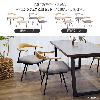 �_�C�j���O�`�F�A 2�r�Z�b�g ��] ��]�� �Œ� �I�t�� �I�|�� ���{�b�g�|���@�Ή� ���|�����{�b�g�Ή� �n���M���O �n�[�t�A�[�� �_�C�j���O�`�F�A�[ �t�@�u���b�N �A�C�A���t���[�� �V�R�� �A�b�V���� �����i �g���i �k�� ��]�`�F�A �Œ�`�F�A �֎q �C�X �H��֎q ��]�֎q