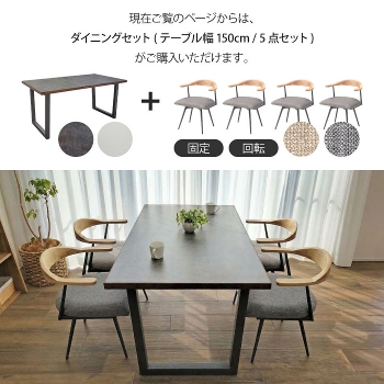 �_�C�j���O�Z�b�g 4�l�|�� �e�[�u����150cm 5�_�Z�b�g ��]�֎q �_�C�j���O�e�[�u���Z�b�g 4�l �����~�� �����` �Ζڕ� �Ζڒ� �Z���~�b�N�� ���|�����{�b�g�Ή� �k�� ���B���e�[�W���_�� �C���_�X�g���A�� �V�R�� ��]�`�F�A �Œ�`�F�A �H�� �e�[�u�� �Z�b�g ���Ƌ�