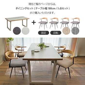 �_�C�j���O�Z�b�g 4�l�|�� �e�[�u����180cm 5�_�Z�b�g ��]�֎q �_�C�j���O�e�[�u���Z�b�g 4�l �����~�� �����` �Ζڕ� �Ζڒ� �Z���~�b�N�� ���|�����{�b�g�Ή� �k�� ���B���e�[�W���_�� �C���_�X�g���A�� �V�R�� ��]�`�F�A �Œ�`�F�A �H�� �e�[�u�� �Z�b�g ���Ƌ�