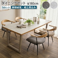 �_�C�j���O�Z�b�g 4�l�|�� �e�[�u����180cm 5�_�Z�b�g ��]�֎q �_�C�j���O�e�[�u���Z�b�g 4�l �����~�� �����` �Ζڕ� �Ζڒ� �Z���~�b�N�� ���|�����{�b�g�Ή� �k�� ���B���e�[�W���_�� �C���_�X�g���A�� �V�R�� ��]�`�F�A �Œ�`�F�A �H�� �e�[�u�� �Z�b�g ���Ƌ�