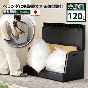 ���O�X�g�b�J�[ ���^ ��e��120L 45L�S�~�ܑΉ� �x�����_���[ �{�b�N�X �h�� �h�o �S�~�� ���u ���֎��[ ��܂�t�^ �h�ƃ��C���[�Ή� ���{�� �|���^���N���[ ���|�p�i���[ ��z�{�b�N�X �u���b�N ��85cm �u���^ ���[�P�[�X �u���b�N �O���[