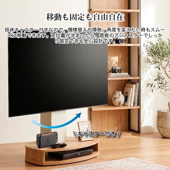 �e���r�X�^���h �L���X�^�[�t�� �R�[�i�[�Ή� �ȃX�y�[�X �ړ��� 32�`55�^�Ή� �e���r�� ������� ���E���h�`�� �w�ʃt�B�b�g �z�����[ �ؖڒI�� ���R�[�_�[�u�� �I�t�� TV�X�^���h ����OK �����^ �Ᏸ�L���X�^�[ �p�x���� 35kg�Ή� ��79cm �i�`������ �z���C�g