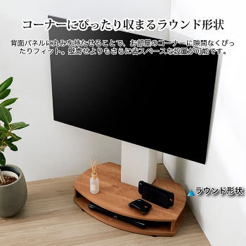 �e���r�X�^���h �L���X�^�[�t�� �R�[�i�[�Ή� �ȃX�y�[�X �ړ��� 32�`55�^�Ή� �e���r�� ������� ���E���h�`�� �w�ʃt�B�b�g �z�����[ �ؖڒI�� ���R�[�_�[�u�� �I�t�� TV�X�^���h ����OK �����^ �Ᏸ�L���X�^�[ �p�x���� 35kg�Ή� ��79cm �i�`������ �z���C�g