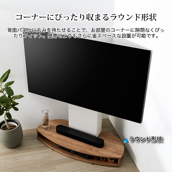 �e���r�X�^���h �L���X�^�[�t�� �R�[�i�[�Ή� �ȃX�y�[�X �ړ��� 32�`77�^�Ή� �e���r�� ������� ���E���h�`�� �w�ʃt�B�b�g �z�����[ �ؖڒI�� ���R�[�_�[�u�� �I�t�� TV�X�^���h ����OK �����^ �Ᏸ�L���X�^�[ �p�x���� 45kg�Ή� ��115cm �i�`������ �z���C�g