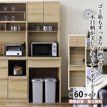 �p���g���[ ��60 �S�~�����[ �H��I �L�b�`���{�[�h ��60.3cm �_�C�j���O�{�[�h �J�b�v�{�[�h CARROT �L�����b�g 60PA �����o�� �J���� �L�b�`�����[ �L�b�`���L���r�l�b�g �ؐ� �i�`������ �x�[�W�� �R���Z���g ���_�� ������� �V���v�� ���Ƌ�