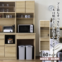 �p���g���[ ��60 �S�~�����[ �H��I �L�b�`���{�[�h ��60.3cm �_�C�j���O�{�[�h �J�b�v�{�[�h CARROT �L�����b�g 60PA �����o�� �J���� �L�b�`�����[ �L�b�`���L���r�l�b�g �ؐ� �i�`������ �x�[�W�� �R���Z���g ���_�� ������� �V���v�� ���Ƌ�