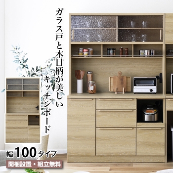 �H��I ��100 �H��I ��100.3cm �L�b�`���{�[�h �K���X�� �����W�� �X���C�h�J�E���^�[ �L�b�`�����[ CARROT �L�����b�g 100KB �E�H�[�^�[�h���b�v�� �R���Z���g ���ъ���[ �z���� �_���p�[���� �ؖڒ� �i�`������ �x�[�W�� ��e�� �k���� ������� ���Ƌ�