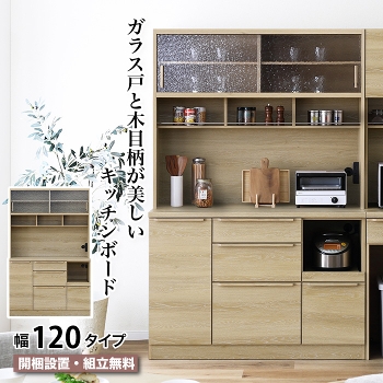 �H��I ��120 �H��I ��120.3cm �L�b�`���{�[�h �K���X�� �����W�� �X���C�h�J�E���^�[ �L�b�`�����[ CARROT �L�����b�g 120KB �E�H�[�^�[�h���b�v�� �R���Z���g ���ъ���[ �z���� �_���p�[���� �ؖڒ� �i�`������ �x�[�W�� ��e�� �k���� ������� ���Ƌ�