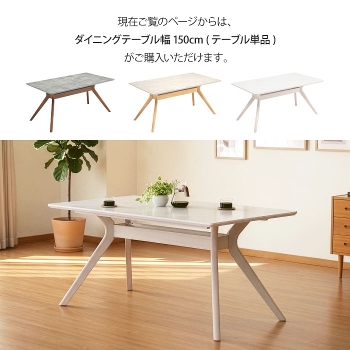 �_�C�j���O�e�[�u�� 4�l�|�� ��150cm ���s85cm �����` 4�l�p �e�[�u���P�i �����~���V�� �����~�����ϔ� �Ζڕ� �Ζڒ� ���B���e�[�W���_�� �k�� ������� ���o�[�� ���o�[�E�b�h �؋r �V�R�� �N���X�r �O���[ �z���C�g �u���E�� ���r���O�e�[�u�� �H�� ����ɋ��� ���Ƌ�