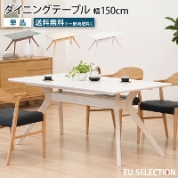 �_�C�j���O�e�[�u�� 4�l�|�� ��150cm ���s85cm �����` 4�l�p �e�[�u���P�i �����~���V�� �����~�����ϔ� �Ζڕ� �Ζڒ� ���B���e�[�W���_�� �k�� ������� ���o�[�� ���o�[�E�b�h �؋r �V�R�� �N���X�r �O���[ �z���C�g �u���E�� ���r���O�e�[�u�� �H�� ����ɋ��� ���Ƌ�