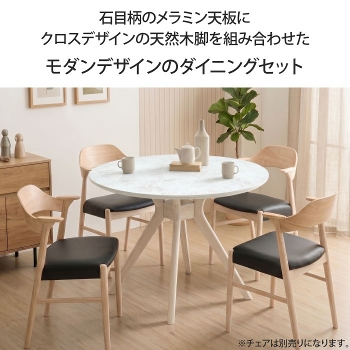 �ۃe�[�u�� �_�C�j���O�e�[�u�� 4�l�|�� ���a110cm �~�` 4�l�p �e�[�u���P�i �����~���V�� �����~�����ϔ�  �Ζڒ� ���B���e�[�W���_�� �k�� ������� ���o�[�� ���o�[�E�b�h �؋r �V�R�� �N���X�r �O���[ �z���C�g ���r���O�e�[�u�� �H�� ����ɋ��� �M�ɋ��� ���Ƌ�