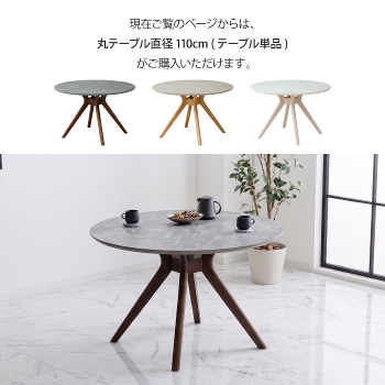 �ۃe�[�u�� �_�C�j���O�e�[�u�� 4�l�|�� ���a110cm �~�` 4�l�p �e�[�u���P�i �����~���V�� �����~�����ϔ�  �Ζڒ� ���B���e�[�W���_�� �k�� ������� ���o�[�� ���o�[�E�b�h �؋r �V�R�� �N���X�r �O���[ �z���C�g ���r���O�e�[�u�� �H�� ����ɋ��� �M�ɋ��� ���Ƌ�