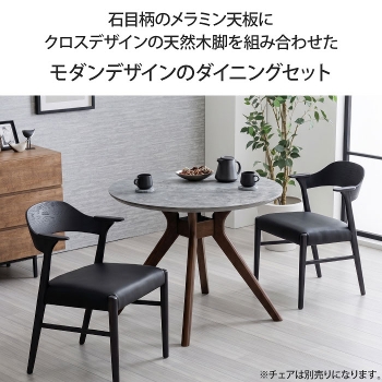 �ۃe�[�u�� �_�C�j���O�e�[�u�� 2�l�|�� ���a90cm �~�` 2�l�p �e�[�u���P�i �����~���V�� �����~�����ϔ�  �Ζڒ� ���B���e�[�W���_�� �k�� ������� ���o�[�� ���o�[�E�b�h �؋r �V�R�� �N���X�r �O���[ �z���C�g ���r���O�e�[�u�� �H�� ����ɋ��� �M�ɋ��� ���Ƌ�