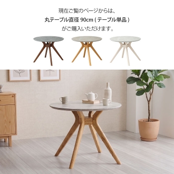 �ۃe�[�u�� �_�C�j���O�e�[�u�� 2�l�|�� ���a90cm �~�` 2�l�p �e�[�u���P�i �����~���V�� �����~�����ϔ�  �Ζڒ� ���B���e�[�W���_�� �k�� ������� ���o�[�� ���o�[�E�b�h �؋r �V�R�� �N���X�r �O���[ �z���C�g ���r���O�e�[�u�� �H�� ����ɋ��� �M�ɋ��� ���Ƌ�