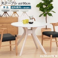 �ۃe�[�u�� �_�C�j���O�e�[�u�� 2�l�|�� ���a90cm �~�` 2�l�p �e�[�u���P�i �����~���V�� �����~�����ϔ�  �Ζڒ� ���B���e�[�W���_�� �k�� ������� ���o�[�� ���o�[�E�b�h �؋r �V�R�� �N���X�r �O���[ �z���C�g ���r���O�e�[�u�� �H�� ����ɋ��� �M�ɋ��� ���Ƌ�