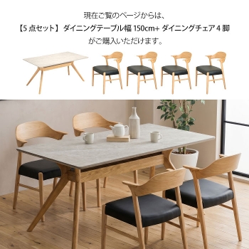 �_�C�j���O�Z�b�g 5�_�Z�b�g 4�l�|�� ��150cm ���s85cm �����` 4�l�p 4�r �_�C�j���O�e�[�u�� �_�C�j���O�`�F�A �����~���V�� �����~�����ϔ� �Ζڕ� �k�� ������� �؋r �V�R��  ���r���O�e�[�u�� �H�� �n�[�t�A�[�� ���傢�|�� �n���M���O ���|�����{�b�g�Ή�  ���Ƌ�