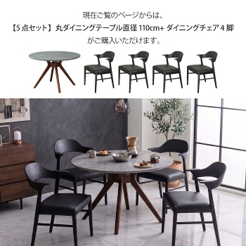 �_�C�j���O�Z�b�g 5�_�Z�b�g 4�l�|�� ���a110cm �~�` 4�l�p 4�r �ۃe�[�u�� �_�C�j���O�e�[�u�� �_�C�j���O�`�F�A �����~���V�� �����~�����ϔ� �Ζڕ� �k�� ������� �؋r �V�R��  ���r���O�e�[�u�� �H�� �A�[���`�F�A �n�[�t�A�[�� �I�t�� ���Ƌ�