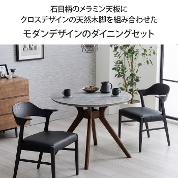 �_�C�j���O�Z�b�g 3�_�Z�b�g 2�l�|�� ���a90cm �~�` 2�l�p 2�r �ۃe�[�u�� �_�C�j���O�e�[�u�� �_�C�j���O�`�F�A �����~���V�� �����~�����ϔ� �Ζڕ� �k�� ������� �؋r �V�R��  ���r���O�e�[�u�� �H�� �A�[���`�F�A �n�[�t�A�[�� �I�t�� ���Ƌ�