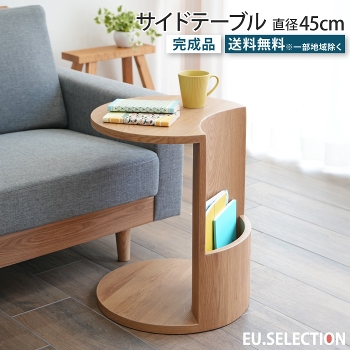 �T�C�h�e�[�u�� ���a45cm ����55cm �ۃe�[�u�� �~�` �ی^ ���[�t�� �}�K�W�����b�N �i�C�g�e�[�u�� ������� �k�� �i�`������ �� �f�B�X�v���C���b�N �\�t�@�e�[�u�� �x�b�h�T�C�h �\�t�@�T�C�h �Q�� ���r���O �_�C�j���O ���� �R�̎��^ �R���p�N�g �~�j�e�[�u�� ���Ƌ�