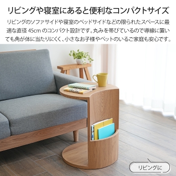 �T�C�h�e�[�u�� ���a45cm ����55cm �ۃe�[�u�� �~�` �ی^ ���[�t�� �}�K�W�����b�N �i�C�g�e�[�u�� ������� �k�� �i�`������ �� �f�B�X�v���C���b�N �\�t�@�e�[�u�� �x�b�h�T�C�h �\�t�@�T�C�h �Q�� ���r���O �_�C�j���O ���� �R�̎��^ �R���p�N�g �~�j�e�[�u�� ���Ƌ�