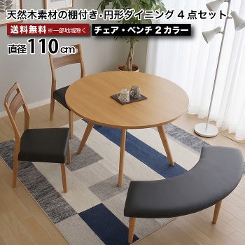 �_�C�j���O�Z�b�g 4�_�Z�b�g �ۃe�[�u�� 110cm 4�l�|�� 5�l�|�� ���E���h�_�C�j���O�Z�b�g �~�`�_�C�j���O�e�[�u�� �I�t�� �`�F�A �x���` �I�[�N �E�H�[���i�b�g �c�[�g�� �k�� ���_�� PVC�`�F�A �H��Z�b�g ������� �ؐ� �u���b�N �u���E�� ���Ƌ�