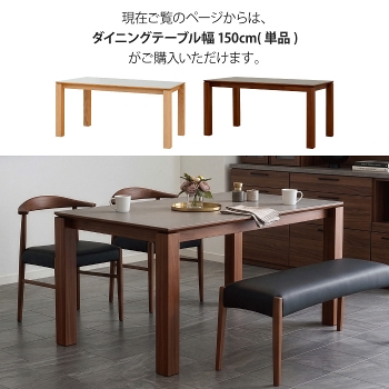 �_�C�j���O�e�[�u�� 4�l�|�� ��150cm ���s80cm �����` 4�l�p �e�[�u���P�i �����~���V�� �����~�����ϔ� �Ζڕ� �Ζڒ� ���B���e�[�W���_�� �k�� ������� �I�[�N�� �}�z�K�j�[�� �؋r �V�R�� �N���X�r �i�`������ ���r���O�e�[�u�� �H�� ����ɋ��� ���Ƌ�