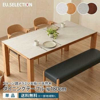�_�C�j���O�e�[�u�� 4�l�|�� ��180cm ���s80cm �����` 4�l�p �e�[�u���P�i �����~���V�� �����~�����ϔ� �Ζڕ� �Ζڒ� ���B���e�[�W���_�� �k�� ������� �I�[�N�� �}�z�K�j�[�� �؋r �V�R�� �N���X�r �i�`������ ���r���O�e�[�u�� �H�� ����ɋ��� ���Ƌ�