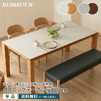 �_�C�j���O�e�[�u�� 4�l�|�� ��180cm ���s80cm �����` 4�l�p �e�[�u���P�i �����~���V�� �����~�����ϔ� �Ζڕ� �Ζڒ� ���B���e�[�W���_�� �k�� ������� �I�[�N�� �}�z�K�j�[�� �؋r �V�R�� �N���X�r �i�`������ ���r���O�e�[�u�� �H�� ����ɋ��� ���Ƌ�