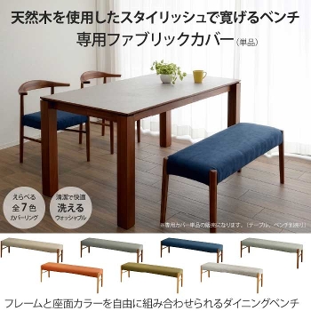 �֎q�J�o�[ ��p�J�o�[ �P�i �J�o�[�̂� �_�C�j���O�x���` ��110cm ���s38cm  �i�x���`�{�̕ʔ���j�`�F�A�J�o�[ �x���`�J�o�[ ���ʃJ�o�[ �t�@�u���b�N�J�o�[ �J�o�[�����O �E�H�b�V���u�� �􂦂� �}�W�b�N�e�[�v �t�@�u���b�N �_�C�j���O�`�F�A  �H��֎q �`�F�A �C�X