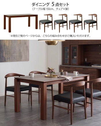 �_�C�j���O�Z�b�g 5�_�Z�b�g 4�l�|�� ��150cm ���s80cm �����` 4�l�p 4�r �_�C�j���O�e�[�u�� �_�C�j���O�`�F�A �����~���V�� �����~�����ϔ� �Ζڕ� �k�� ������� �؋r �V�R��  ���r���O�e�[�u�� �H�� �n�[�t�A�[�� ���傢�|�� �n���M���O ���|�����{�b�g�Ή�  ���Ƌ�