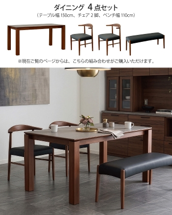 �_�C�j���O�Z�b�g 4�_�Z�b�g 4�l�|�� ��150cm ���s80cm �����` 4�l�p �_�C�j���O�e�[�u�� �_�C�j���O�`�F�A �_�C�j���O�x���` ��110cm �����~���V�� �����~�����ϔ� �Ζڒ� �k�� ������� �؋r �V�R�� �H�� �n�[�t�A�[�� ���傢�|�� �n���M���O ���|�����{�b�g�Ή�  ���Ƌ�