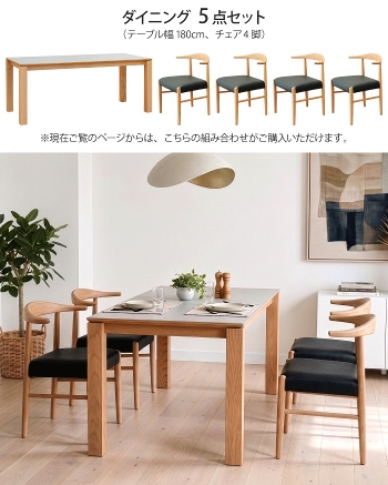 �_�C�j���O�Z�b�g 5�_�Z�b�g 4�l�|�� ��180cm ���s80cm �����` 4�l�p 4�r �_�C�j���O�e�[�u�� �_�C�j���O�`�F�A �����~���V�� �����~�����ϔ� �Ζڕ� �k�� ������� �؋r �V�R��  ���r���O�e�[�u�� �H�� �n�[�t�A�[�� ���傢�|�� �n���M���O ���|�����{�b�g�Ή�  ���Ƌ�