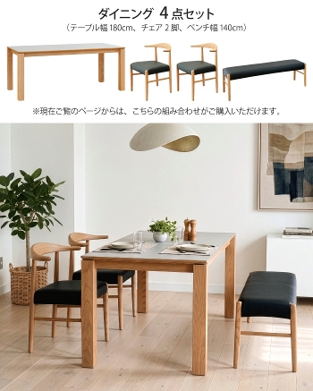 �_�C�j���O�Z�b�g 4�_�Z�b�g 4�l�|�� ��180cm ���s80cm �����` 4�l�p �_�C�j���O�e�[�u�� �_�C�j���O�`�F�A �_�C�j���O�x���` ��140cm �����~���V�� �����~�����ϔ� �Ζڒ� �k�� ������� �؋r �V�R�� �H�� �n�[�t�A�[�� ���傢�|�� �n���M���O ���|�����{�b�g�Ή�  ���Ƌ�