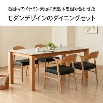 �_�C�j���O�Z�b�g 5�_�Z�b�g 4�l�|�� ��180cm ���s80cm �����` 4�l�p 4�r �_�C�j���O�e�[�u�� �_�C�j���O�`�F�A �����~���V�� �����~�����ϔ� �Ζڕ� �k�� ������� �؋r �V�R��  ���r���O�e�[�u�� �H�� �n�[�t�A�[�� ���傢�|�� �n���M���O ���|�����{�b�g�Ή�  ���Ƌ�