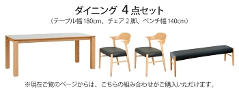 �_�C�j���O�Z�b�g 4�_�Z�b�g 4�l�|�� ��180cm ���s80cm �����` 4�l�p �_�C�j���O�e�[�u�� �_�C�j���O�`�F�A �_�C�j���O�x���` ��140cm �����~���V�� �����~�����ϔ� �Ζڒ� �k�� ������� �؋r �V�R�� �H�� �n�[�t�A�[�� ���傢�|�� �n���M���O ���|�����{�b�g�Ή�  ���Ƌ�