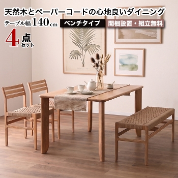 �_�C�j���O4�_�Z�b�g ��140cm 4�l�|�� 5�l�|�� ���Ƌ� �_�C�j���O�Z�b�g �_�C�j���O�e�[�u�� �_�C�j���O�`�F�A2�r  �x���` �V�R�� �^�����C�� �y�[�p�[�R�[�h �ؐ� �H��Z�b�g �k�� �i�`������ ���_�� ������� �V���v�� �E���^���h�� GIZELLE �W�[��